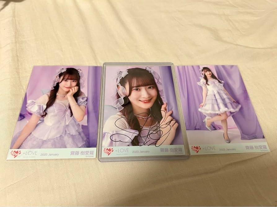 =LOVE 齋藤樹愛羅　直筆生写真セット Amazon.co.jp: =LOVE イコラブ 齋藤樹愛羅 直筆 サイン入り生